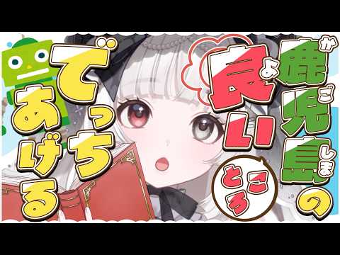 愛耶夢耶からめ　Calame Ch.