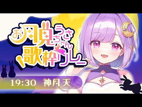 神月天 / Kanduki Ama