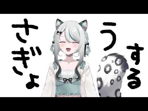 【 作業雑談 】お披露目ライブの準備など…メイド業務❤️‍🔥【 #雪豹メイドお給仕中 】