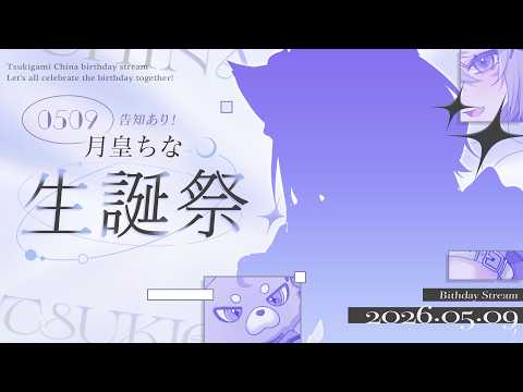 月皇ちな⟡chi7