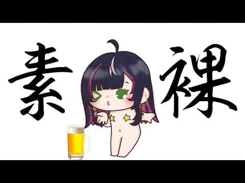 Kyoka Ch. -響架-