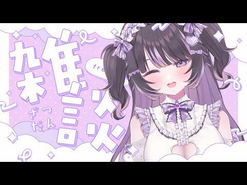 마지나이 쿠로카 Majinai Kuroka