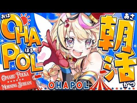 Polka Ch. 尾丸ポルカ
