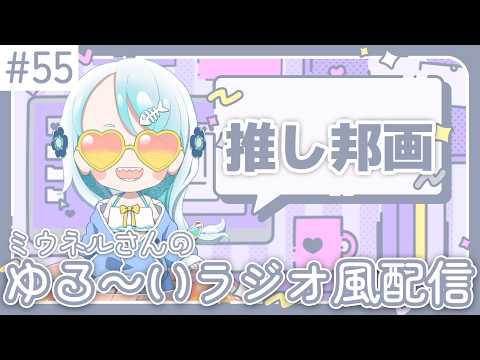 羽渦ミウネル -Miuneru Haneuzu-