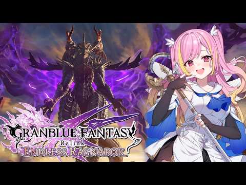 (sorry dced) Approaching Endgame?!【GBFR】
