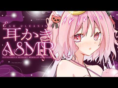 【#ASMR】おやすみ前の耳かき🖤カリカリオノマトペと吐息でふわふわ心地いいひとときを。耳かき、ゼロ距離吐息、EarCleaning、Ear Blowing【アルカナ・グリミィベア/Varium】