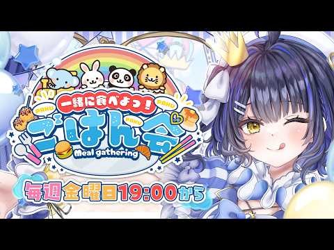 【ごはん会】夏休み☀家庭菜園はじめるのだ!!!【#小鈴りあん / #ミクスト】