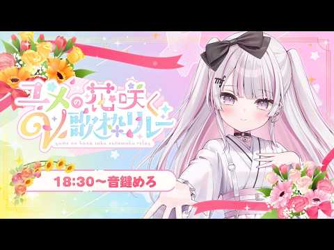 音鍵めろ / Otokagi Mero