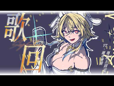 希妮·亞里絲 / Sinnie Aris