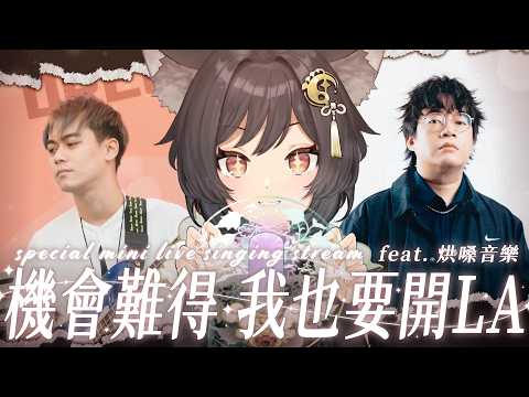 森森鈴蘭 / Lily Linglan【箱箱The Box所屬】