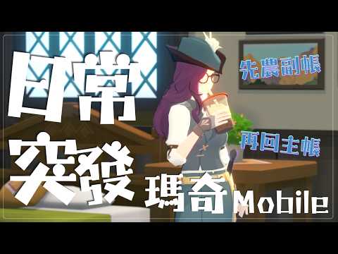 ReLive_薇妮 Winnie