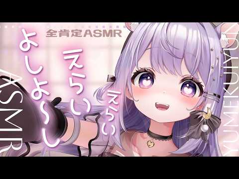 ゆめくい ゆん / Yumekui Yun