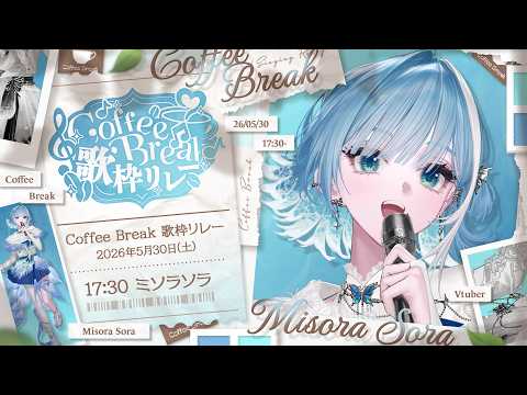 ミソラソラ - Misorasora