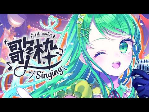 チョま