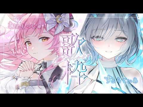 むんもっしゅ