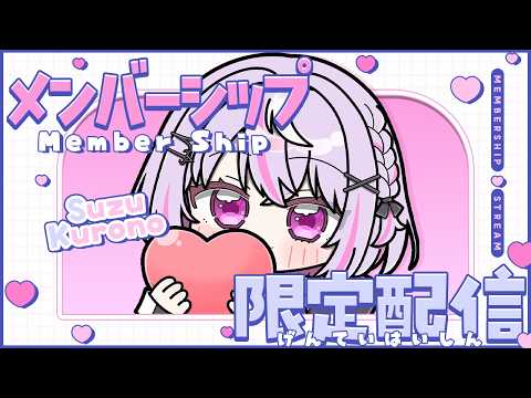 黎乃鈴 -Kurono Suzu-