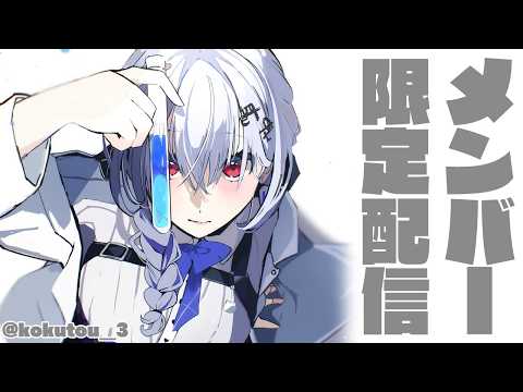 葉加瀬 冬雪 / Hakase Fuyuki