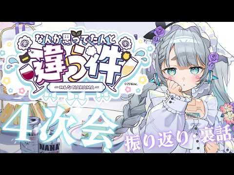杏戸ゆげ / Uge Channel【ななしいんく】