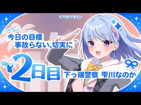 雫川なのか Nanoka Ch.
