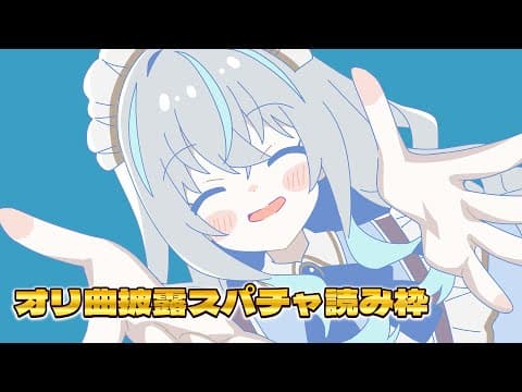 Utsuro CH. 氷室うつろ