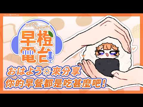 橙Yuzumi Channel