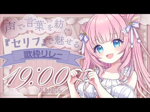 あまねもも / Amane Momo
