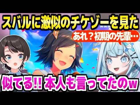 【ウマ娘】性格や喋り方がスバルにそっくりなチケゾーに衝撃のすうw「光が眩しい!」【ホロライブ 切り抜き/水宮枢/大空スバル】※ネタバレあり