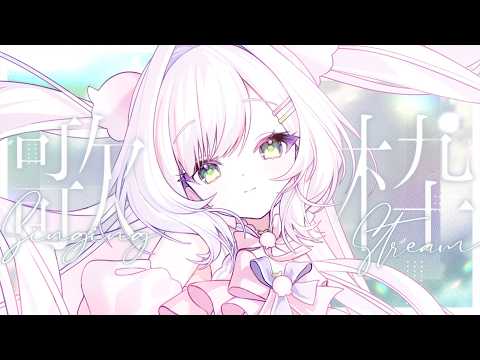 【 歌枠 / Karaoke 】朝歌枠𝜗𝜚.⋆ 歌声で爽やかな朝をお届け🎤Singing Stream【 #鈴花いのり 】