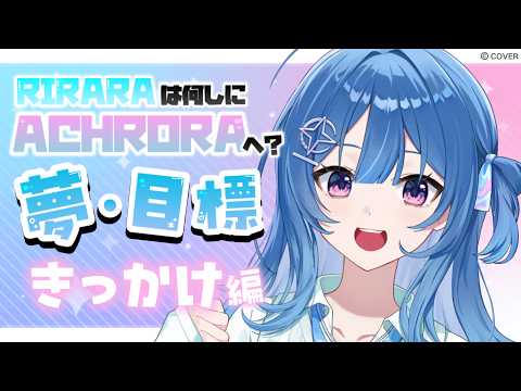 ACHRORA - mekPark