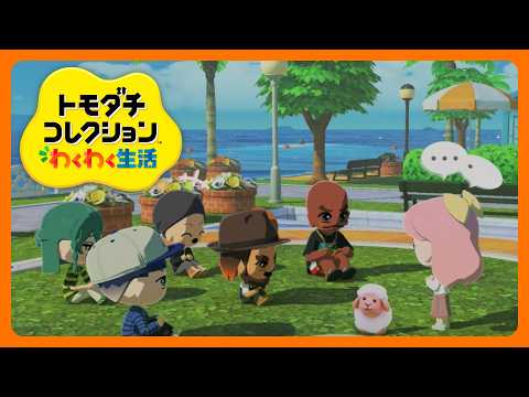 07.ひさしぶりのトモコレ!やみ~島🏝️【トモダチコレクションわくわく生活】