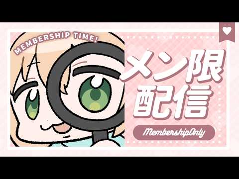 【メン限】9月最終日....だらしない自分を認める会