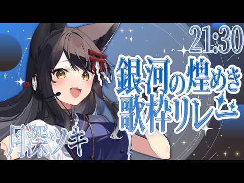 月深ツキ -Tsukimi Tsuki-
