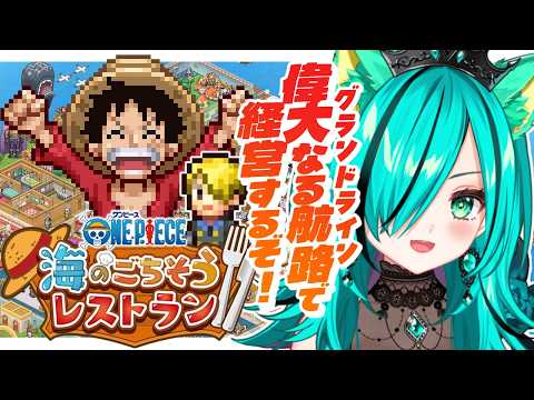 猫星ミント / Mint Ch.