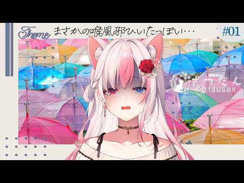 Aria Ch. 黒桐アリア