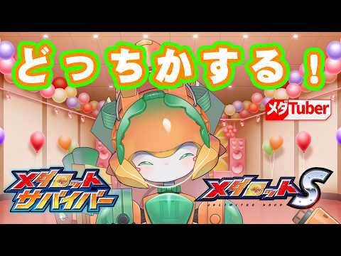 メダロット公式チャンネル