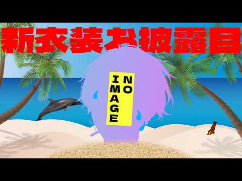 佐伯イッテツ / Saiki Ittetsu【にじさんじ】
