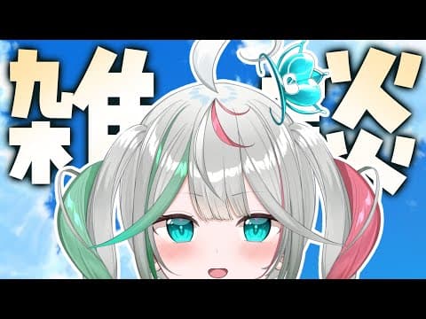 花百合ちゅみ / Hanayuri Chumi