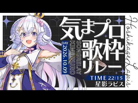 星影ラピス / 使い魔メァ