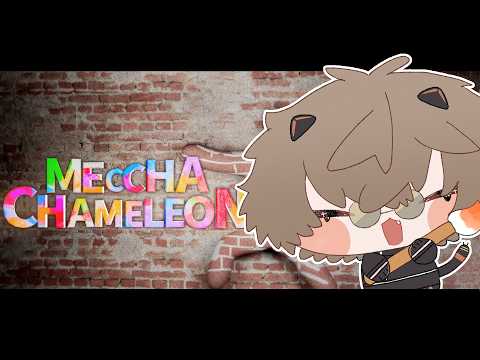 【 MECCHA CHAMELEON 】 i will find better hiding spots LOL 【 NIJISANJI EN | Alban Knox 】