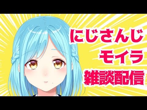 雑談配信【20260522】