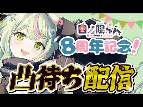 Ran Channel / 日ノ隈らん