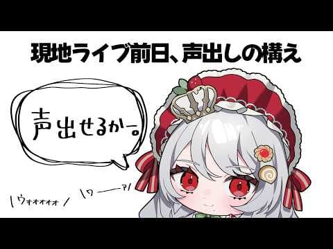 甘葛すもあ / Amazura Sumoa