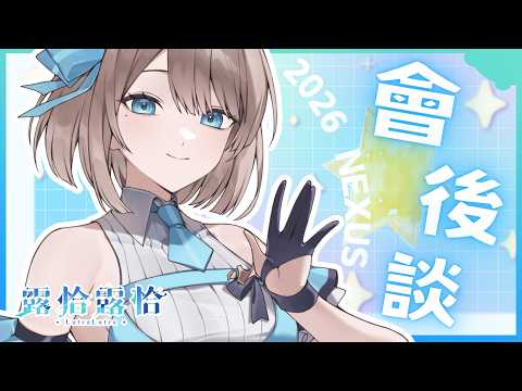 Lutralutra Ch. 露恰露恰
