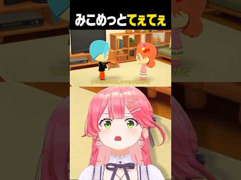 【トモコレ】気持ちを伝え合うみこめっとw