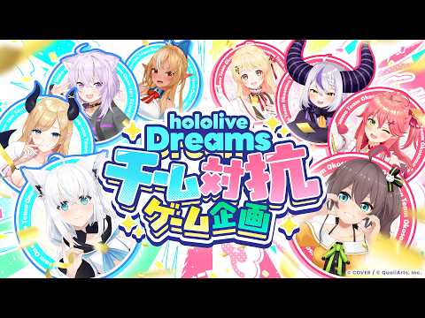 【 #ホロドリゲーム企画 】お姉さんVSお子さま!? #ホロドリ エンジョイゲーム大会!!