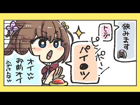 比良坂芽衣 /Mei Hirasaka