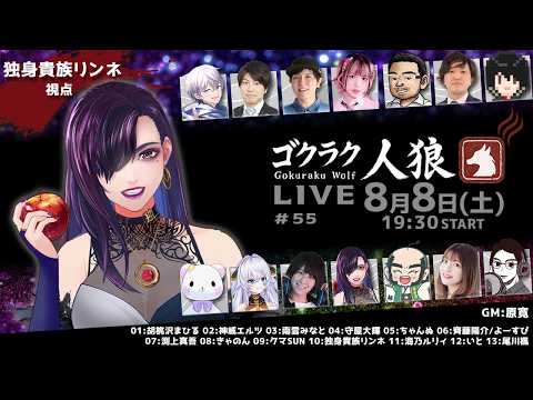 独身貴族リンネの宴