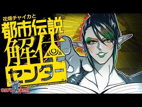 花畑チャイカ