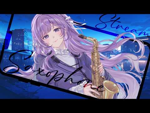 【 #サックス生演奏 】久々の縦型で初見さんに出会いたい🎵【 朔栖まよ - Sakusu Mayo 】 #生搾りまよ #サックス #吹奏楽 #jazz
