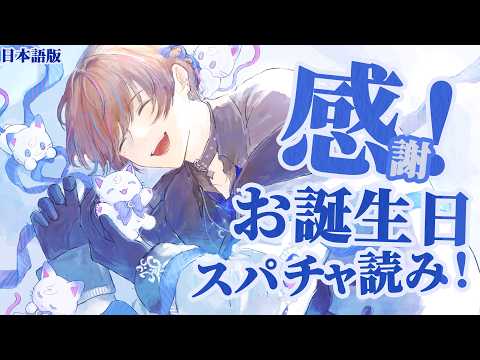Seible【NIJISANJI EN】